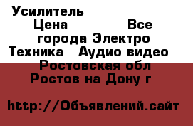 Усилитель Sansui AU-D907F › Цена ­ 44 000 - Все города Электро-Техника » Аудио-видео   . Ростовская обл.,Ростов-на-Дону г.